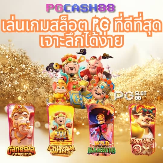 เว็บ คล้าย 460bet