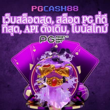 เว็บ คล้าย 460bet