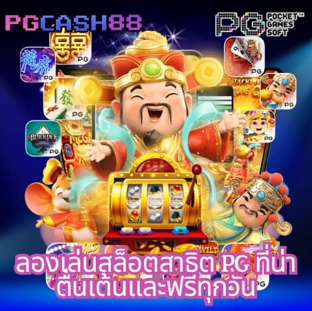 เว็บ คล้าย 460bet